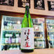 津島屋 純米吟醸無濾過生原酒 信州産美山錦 ORIGIN,御代櫻醸造,岐阜県,させ酒店,佐瀬酒店,千葉県千葉市稲毛区,地酒,日本酒,酒屋,販売,専門店,通販