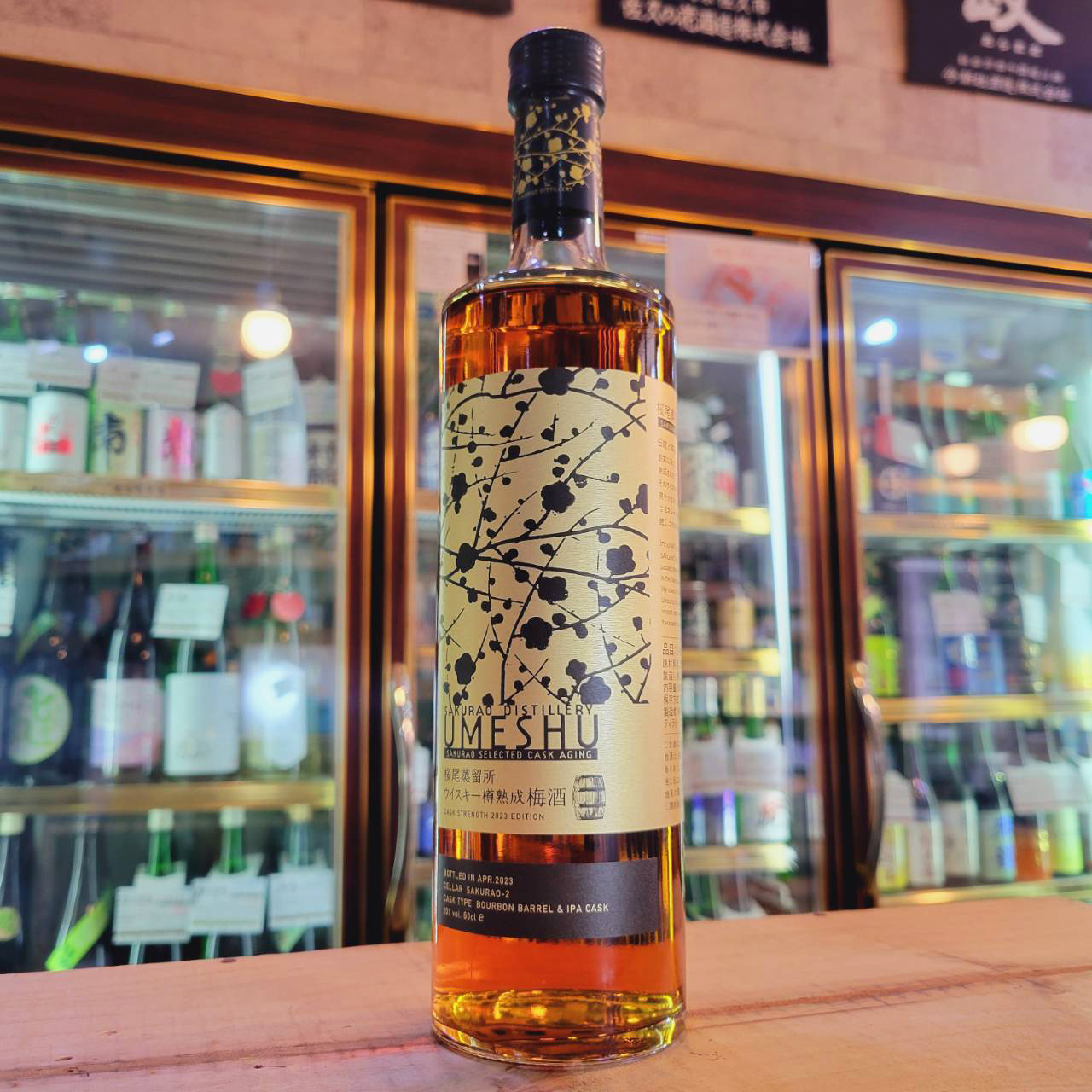 SAKURAO ウイスキー樽熟成梅酒 CASK STRENGTH、入荷しました【地酒の 