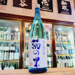 菊の里 超辛口純米 生酒,栃木県,菊の里酒造,させ酒店,佐瀬酒店,千葉県千葉市稲毛区,地酒,日本酒,酒屋,販売,専門店,通販