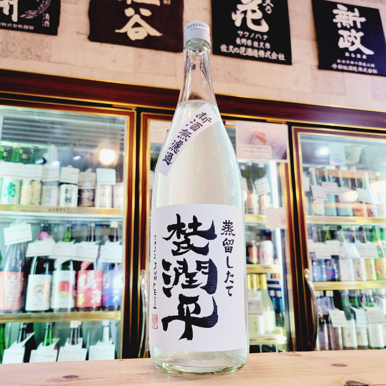 芋焼酎 杜氏潤平 720ml