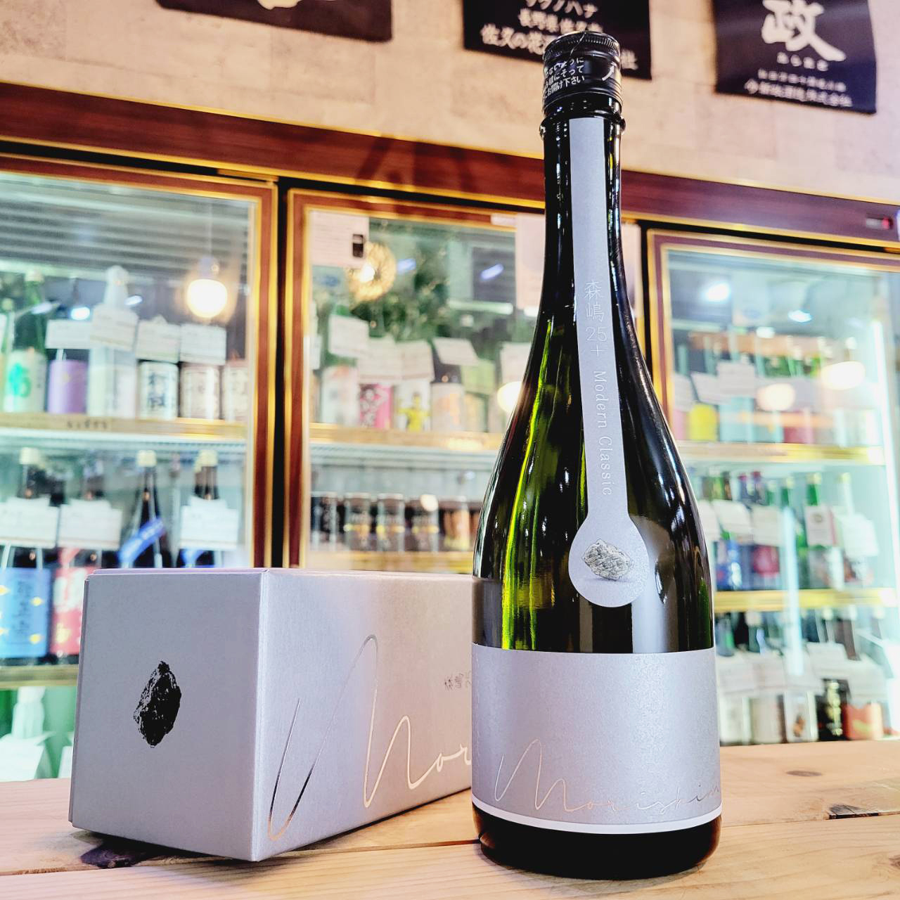 森嶋25-SILVER 雄町40 純米大吟醸酒、入荷しました【地酒のさせ酒店 