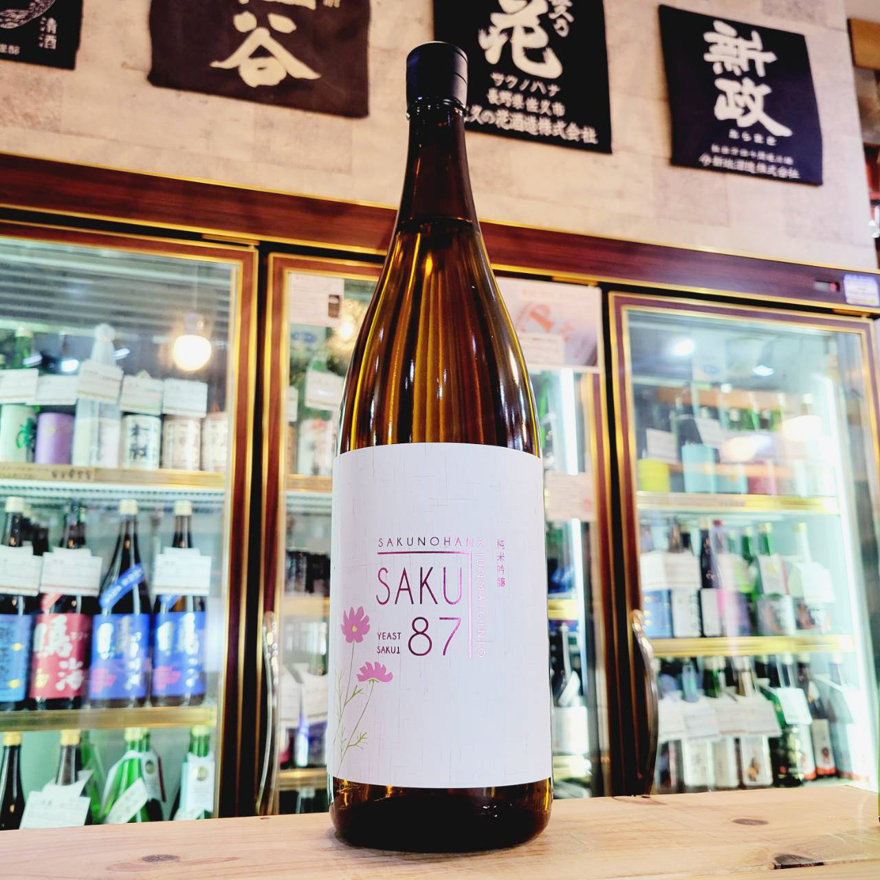 【saku87様 限定】 佐久の花 純米吟醸酒 Saku-87、入荷しました【地酒のさせ酒店/日本酒