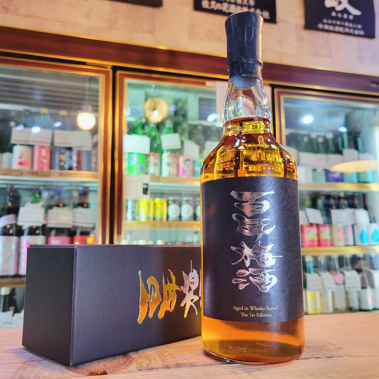 百年梅酒 秩父蒸留所使用樽熟成、入荷しました【地酒のさせ酒店/梅酒/2024.3.8更新】 – させ酒店通信