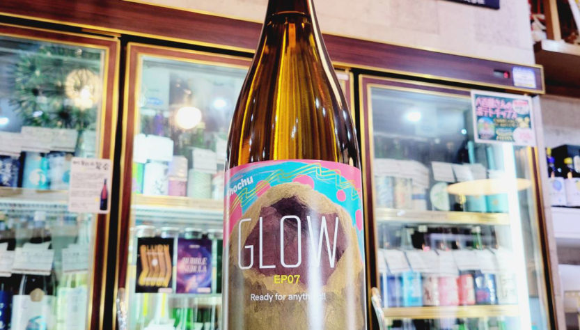 若潮酒造 GLOW グロウ エピソード7,鹿児島県,若潮酒造,焼酎,させ酒店,佐瀬酒店,千葉県千葉市稲毛区,地酒,酒屋,販売,専門店,通販,日曜営業,祝日営業