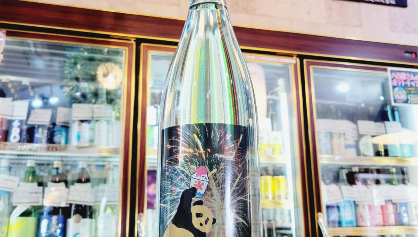 御代櫻 純米爽酒 Summer Panda☆,岐阜県,御代櫻酒造,させ酒店,佐瀬酒店,千葉県千葉市稲毛区,地酒,酒屋,販売,専門店,通販,日曜営業,祝日営業