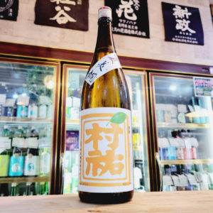 村祐 夏美燗 特別純米酒,新潟県,村祐酒造,させ酒店,佐瀬酒店,千葉県千葉市稲毛区,地酒,酒屋,販売,専門店,通販,日曜営業,祝日営業