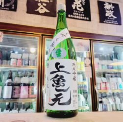 上亀元 亀の尾 しずく取り 純米吟醸生酒 ,山形県,酒田酒造,日本酒,させ酒店,佐瀬酒店,千葉県千葉市稲毛区,地酒,酒屋,販売,専門店,通販,日曜営業,祝日営業