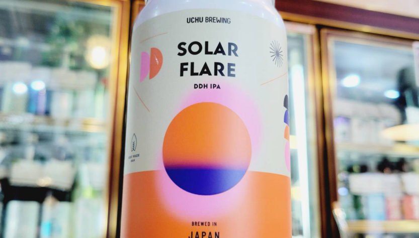 うちゅうブルーイング 宇宙SOLAR FLARE W/FUERST WIACEK,山梨県,,クラフトビール,させ酒店,佐瀬酒店,千葉県千葉市稲毛区,地酒,酒屋,販売,専門店,通販,日曜営業,祝日営業