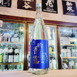 吟香露 The Rich 25,福岡県,杜の蔵,させ酒店,佐瀬酒店,千葉県千葉市稲毛区,地酒,酒屋,販売,専門店,通販,日曜営業,祝日営業