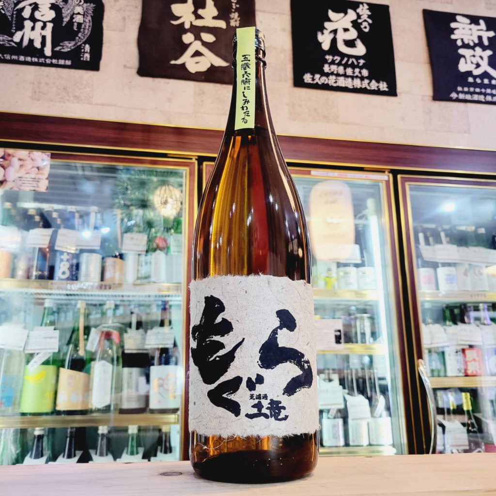 もぐら 土竜 芋焼酎,鹿児島県,さつま無双,焼酎,させ酒店,佐瀬酒店,千葉県千葉市稲毛区,地酒,酒屋,販売,専門店,通販,日曜営業,祝日営業