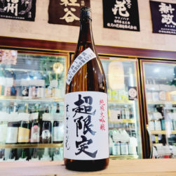 まんさくの花 超限定 瓶囲い純米大吟醸原酒,秋田県,日の丸醸造,日本酒,させ酒店,佐瀬酒店,千葉県千葉市稲毛区,地酒,酒屋,販売,専門店,通販,日曜営業,祝日営業