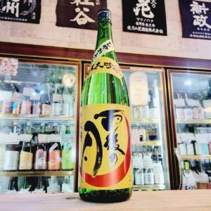 雨後の月 ひやおろし 千本錦 純米大吟醸酒,広島県,相原酒造,日本酒,させ酒店,佐瀬酒店,千葉県千葉市稲毛区,地酒,酒屋,販売,専門店,通販,日曜営業,祝日営業