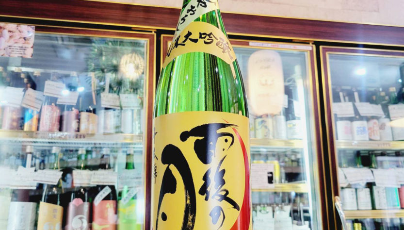 雨後の月 ひやおろし 千本錦 純米大吟醸酒,広島県,相原酒造,日本酒,させ酒店,佐瀬酒店,千葉県千葉市稲毛区,地酒,酒屋,販売,専門店,通販,日曜営業,祝日営業