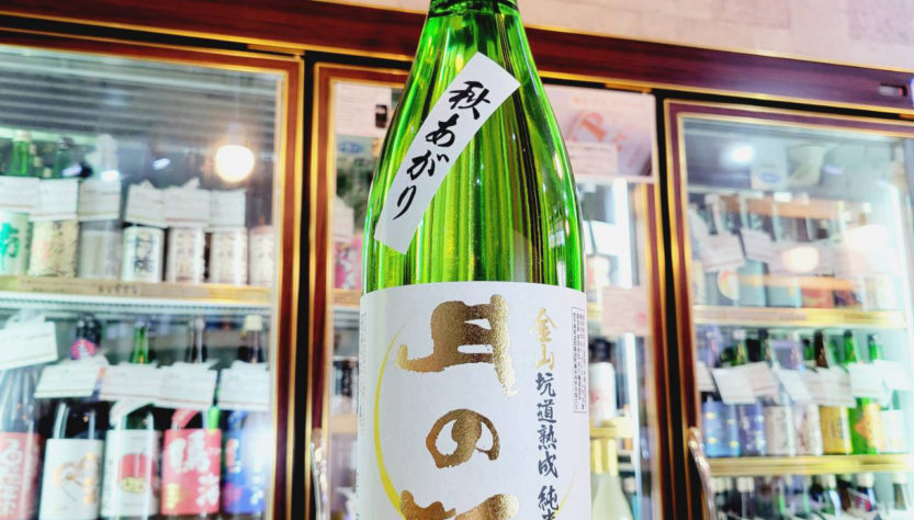 月の輪 金山鉱道熟成 純米酒 秋あがり,岩手県,月の輪酒造店,日本酒,させ酒店,佐瀬酒店,千葉県千葉市稲毛区,地酒,酒屋,販売,専門店,通販,日曜営業,祝日営業