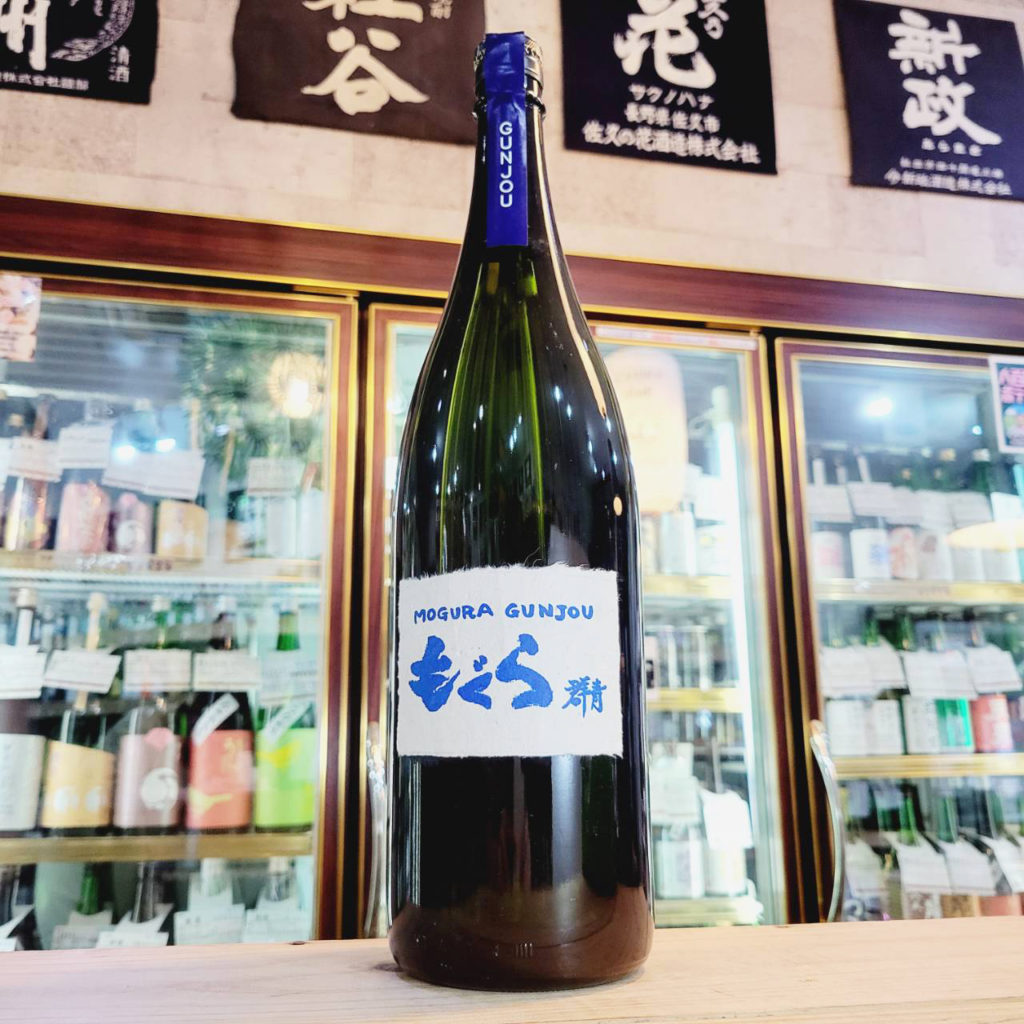 もぐら 土竜 群青 芋焼酎,鹿児島,さつま無双,焼酎,させ酒店,佐瀬酒店,千葉県千葉市稲毛区,地酒,酒屋,販売,専門店,通販,日曜営業,祝日営業