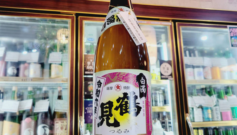 鶴見,鹿児島県,大石酒造,焼酎,させ酒店,佐瀬酒店,千葉県千葉市稲毛区,地酒,酒屋,販売,専門店,通販,日曜営業,祝日営業