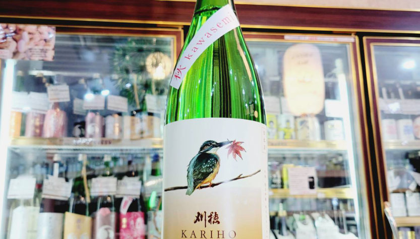 刈穂 秋 kawasemi 純米吟醸酒,秋田県,秋田清酒株式会社,日本酒,させ酒店,佐瀬酒店,千葉県千葉市稲毛区,地酒,酒屋,販売,専門店,通販,日曜営業,祝日営業