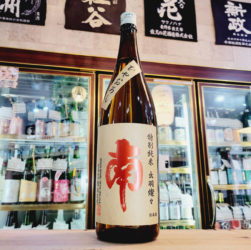 南 特別純米酒 ひやおろし,高知県,南酒造,日本酒,させ酒店,佐瀬酒店,千葉県千葉市稲毛区,地酒,酒屋,販売,専門店,通販,日曜営業,祝日営業