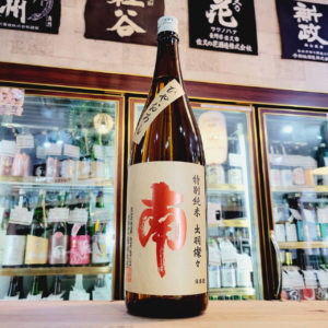 南 特別純米酒 ひやおろし,高知県,南酒造,日本酒,させ酒店,佐瀬酒店,千葉県千葉市稲毛区,地酒,酒屋,販売,専門店,通販,日曜営業,祝日営業