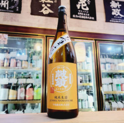 誠鏡 ひやおろし 純米原酒,広島県,中尾醸造,日本酒,させ酒店,佐瀬酒店,千葉県千葉市稲毛区,地酒,酒屋,販売,専門店,通販,日曜営業,祝日営業