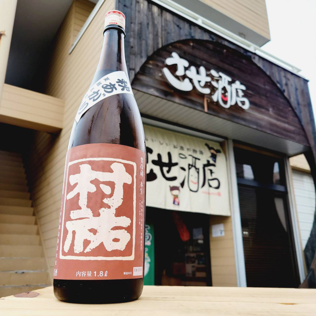 村祐 茜ラベル 特別純米生原酒 秋上がり ,新潟県 ,村祐酒造,日本酒,させ酒店,佐瀬酒店,千葉県千葉市稲毛区,地酒,酒屋,販売,専門店,通販,日曜営業,祝日営業