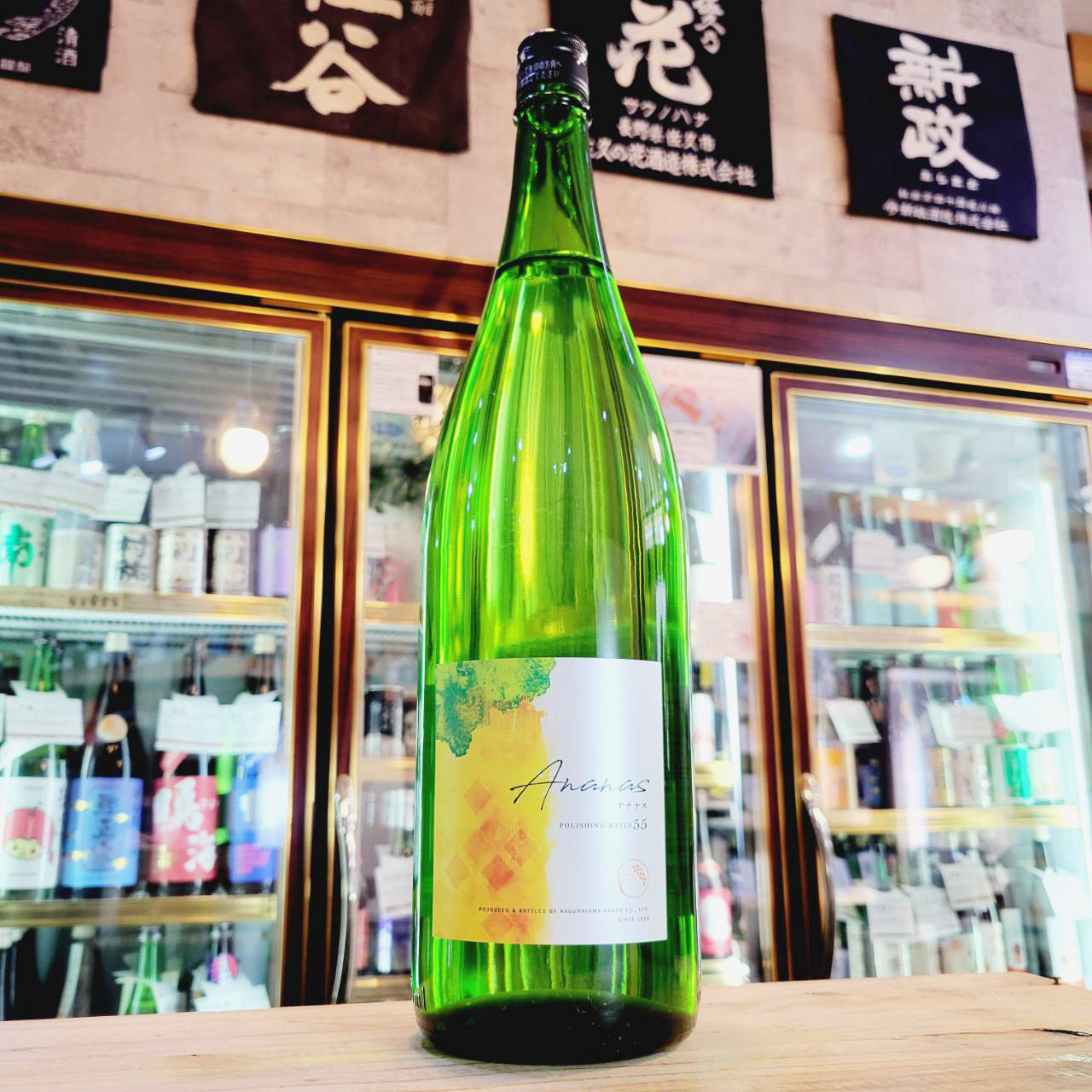 名倉山 アナナス 純米吟醸酒、入荷しました【地酒のさせ酒店/日本酒