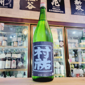 村祐 紺瑠璃ラベル 純米吟醸生酒,新潟県, 村祐酒造,日本酒,させ酒店,佐瀬酒店,千葉県千葉市稲毛区,地酒,酒屋,販売,専門店,通販,日曜営業,祝日営業