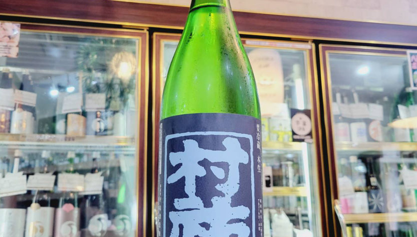 村祐 紺瑠璃ラベル 純米吟醸生酒,新潟県, 村祐酒造,日本酒,させ酒店,佐瀬酒店,千葉県千葉市稲毛区,地酒,酒屋,販売,専門店,通販,日曜営業,祝日営業