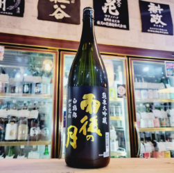 雨後の月 白鶴錦 純米大吟醸酒,広島県,相原酒造　,日本酒,させ酒店,佐瀬酒店,千葉県千葉市稲毛区,地酒,酒屋,販売,専門店,通販,日曜営業,祝日営業