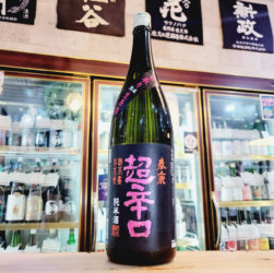 春鹿 超辛口 中取り純米熟成生原酒,奈良県,今西清兵衛商店,日本酒,させ酒店,佐瀬酒店,千葉県千葉市稲毛区,地酒,酒屋,販売,専門店,通販,日曜営業,祝日営業