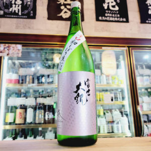 大観 山田錦 辛口 しぼりたて純米生酒,茨城県,森嶋酒造,日本酒,させ酒店,佐瀬酒店,千葉県千葉市稲毛区,地酒,酒屋,販売,専門店,通販,日曜営業,祝日営業