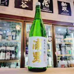 浦里 吟乃里 純米大吟醸酒,茨城県,浦里酒造,日本酒,させ酒店,佐瀬酒店,千葉県千葉市稲毛区,地酒,酒屋,販売,専門店,通販,日曜営業,祝日営業