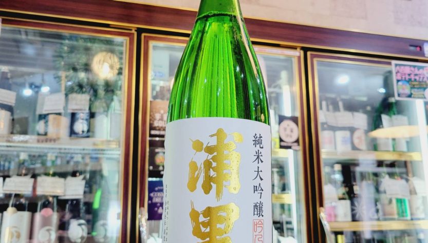 浦里 吟乃里 純米大吟醸酒,茨城県,浦里酒造,日本酒,させ酒店,佐瀬酒店,千葉県千葉市稲毛区,地酒,酒屋,販売,専門店,通販,日曜営業,祝日営業