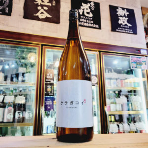 飛良泉 蔵囲い 山廃純米酒 2024,秋田県,飛良泉本舗,日本酒,させ酒店,佐瀬酒店,千葉県千葉市稲毛区,地酒,酒屋,販売,専門店,通販,日曜営業,祝日営業