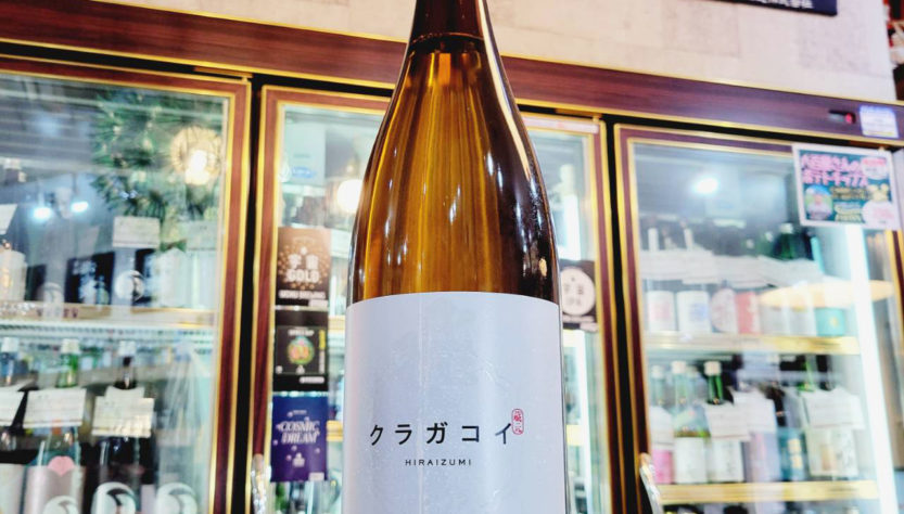 飛良泉 蔵囲い 山廃純米酒 2024,秋田県,飛良泉本舗,日本酒,させ酒店,佐瀬酒店,千葉県千葉市稲毛区,地酒,酒屋,販売,専門店,通販,日曜営業,祝日営業