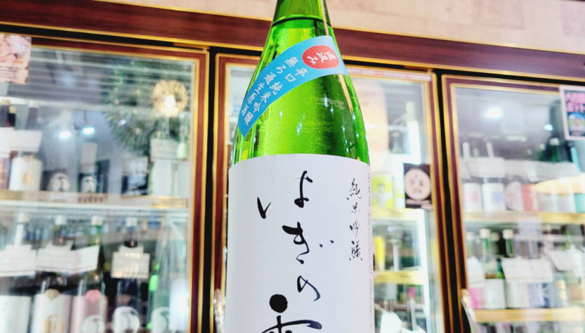 はぎの露 辛口 直汲み純米吟醸生原酒,滋賀県,福井弥平商店,日本酒,させ酒店,佐瀬酒店,千葉県千葉市稲毛区,地酒,酒屋,販売,専門店,通販,日曜営業,祝日営業