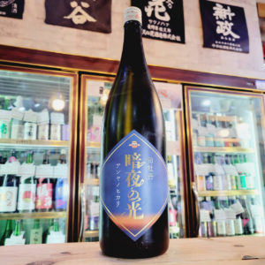 司牡丹 暗夜の光 特別純米生原酒 ,高知県,司牡丹酒造,日本酒,させ酒店,佐瀬酒店,千葉県千葉市稲毛区,地酒,酒屋,販売,専門店,通販,日曜営業,祝日営業