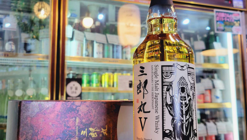 三郎丸V　THE HIEROPHANT【さぶろうまる】 700ml,富山県,若鶴酒造,ウイスキー,させ酒店,佐瀬酒店,千葉県千葉市稲毛区,地酒,酒屋,販売,専門店,通販,日曜営業,祝日営業