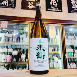 米鶴 NOUVEAU 直汲み 超辛口純米生酒 【よねつる】,山形県,米鶴酒造,日本酒,させ酒店,佐瀬酒店,千葉県千葉市稲毛区,地酒,酒屋,販売,専門店,通販,日曜営業,祝日営業