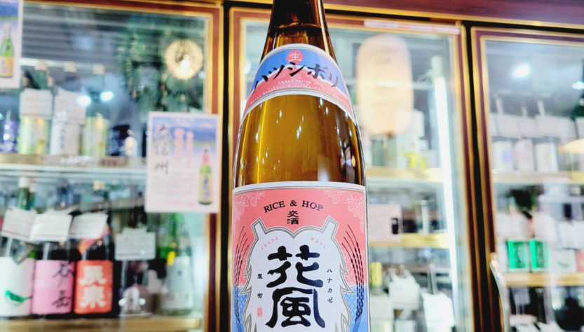 稲とアガベ 交酒 花風 ハツシボリ,秋田県,稲とアガベ,日本酒,させ酒店,佐瀬酒店,千葉県千葉市稲毛区,地酒,酒屋,販売,専門店,通販,日曜営業,祝日営業