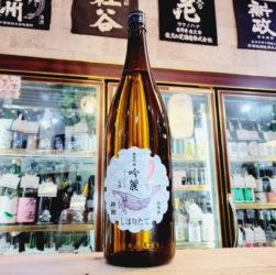 酔鯨 純米吟醸 吟麗 しぼりたて生酒 【すいげい】,高知県 ,酔鯨酒造,日本酒,させ酒店,佐瀬酒店,千葉県千葉市稲毛区,地酒,酒屋,販売,専門店,通販,日曜営業,祝日営業