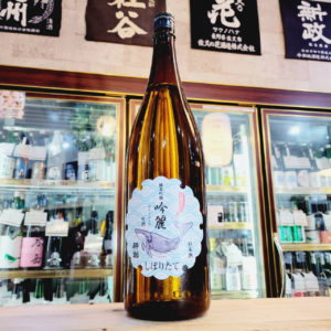 酔鯨 純米吟醸 吟麗 しぼりたて生酒 【すいげい】,高知県 ,酔鯨酒造,日本酒,させ酒店,佐瀬酒店,千葉県千葉市稲毛区,地酒,酒屋,販売,専門店,通販,日曜営業,祝日営業