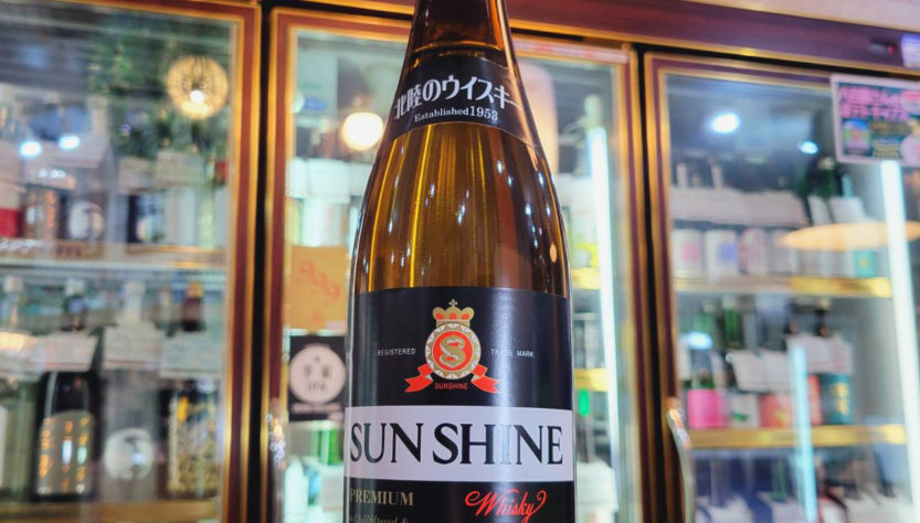 サンシャインプレミアム SUN-SHINE PREMIUM ウイスキー 三郎丸蒸溜所【さんしゃいん】 700ml,富山県,三郎丸蒸溜所,ウイスキー,させ酒店,佐瀬酒店,千葉県千葉市稲毛区,地酒,酒屋,販売,専門店,通販,日曜営業,祝日営業