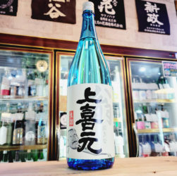 上喜元 翁 大吟醸ブレンド本醸造,山形県,酒田酒造,日本酒,させ酒店,佐瀬酒店,千葉県千葉市稲毛区,地酒,酒屋,販売,専門店,通販,日曜営業,祝日営業