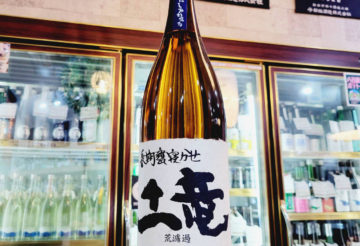 もぐら 土竜 長期甕ねかせ 芋焼酎,鹿児島県,さつま無双,焼酎,させ酒店,佐瀬酒店,千葉県千葉市稲毛区,地酒,酒屋,販売,専門店,通販,日曜営業,祝日営業