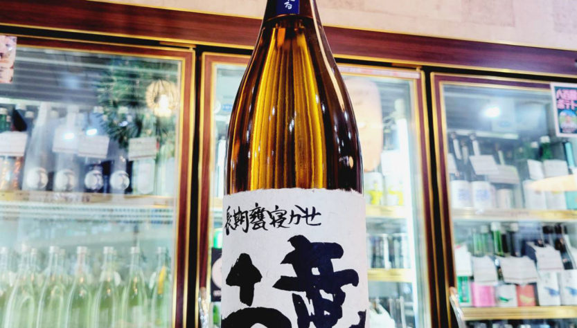 もぐら 土竜 長期甕ねかせ 芋焼酎,鹿児島県,さつま無双,焼酎,させ酒店,佐瀬酒店,千葉県千葉市稲毛区,地酒,酒屋,販売,専門店,通販,日曜営業,祝日営業