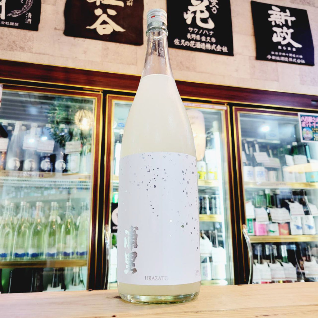 浦里 純米うすにごり生原酒,茨城県,浦里酒造,日本酒,させ酒店,佐瀬酒店,千葉県千葉市稲毛区,地酒,酒屋,販売,専門店,通販,日曜営業,祝日営業