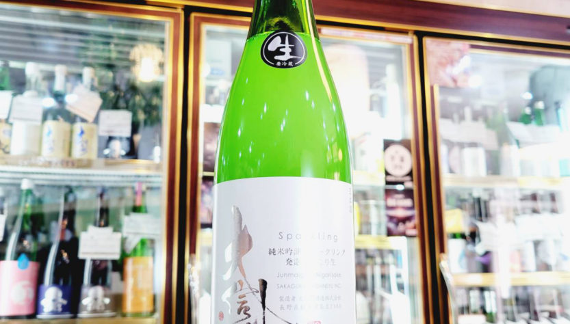 大信州 純米吟醸 スパークリング生,長野県,大信州酒造,日本酒,させ酒店,佐瀬酒店,千葉県千葉市稲毛区,地酒,酒屋,販売,専門店,通販,日曜営業,祝日営業