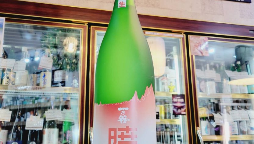 一の谷 『暁』斗瓶採り無濾過大吟醸生原酒,福井県,一乃谷,日本酒,させ酒店,佐瀬酒店,千葉県千葉市稲毛区,地酒,酒屋,販売,専門店,通販,日曜営業,祝日営業