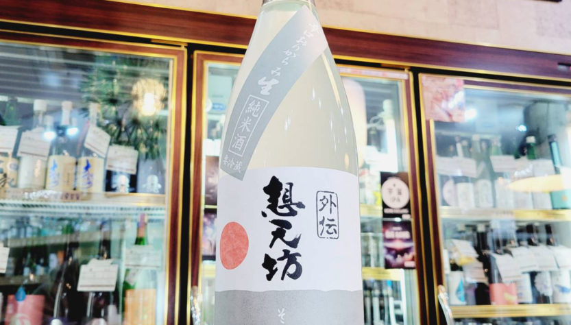 想天坊 外伝 辛口純米おりがらみ生酒,新潟県,河忠酒造,日本酒,させ酒店,佐瀬酒店,千葉県千葉市稲毛区,地酒,酒屋,販売,専門店,通販,日曜営業,祝日営業